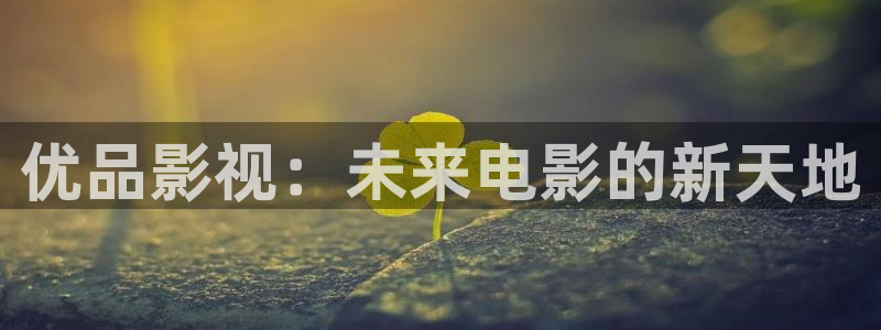 星空影院电影高清免费观看