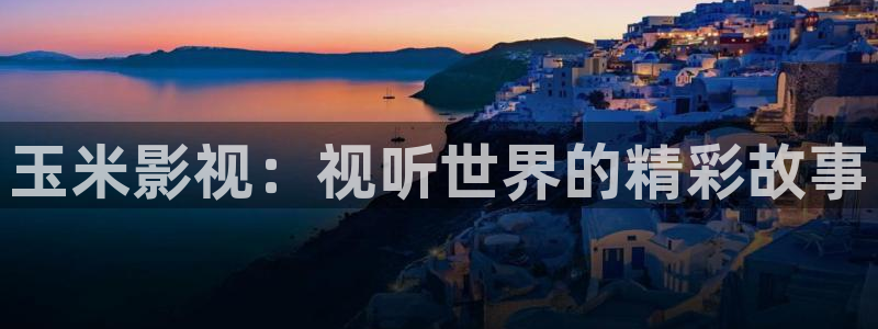 富县星空影院今日影讯