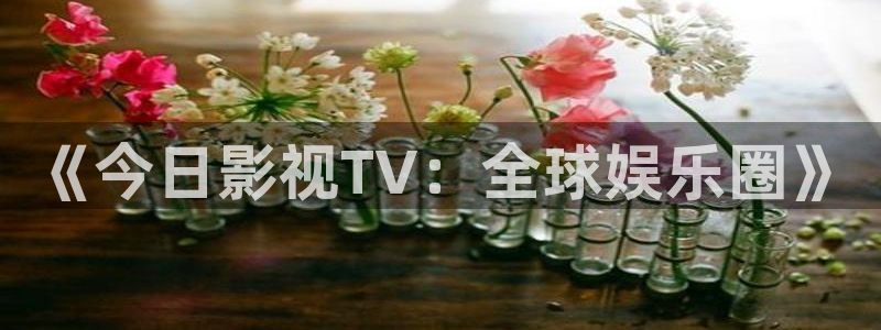 琅琊榜星空影院